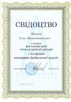 Сертифікати_1