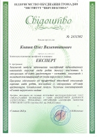 Сертифікати_2